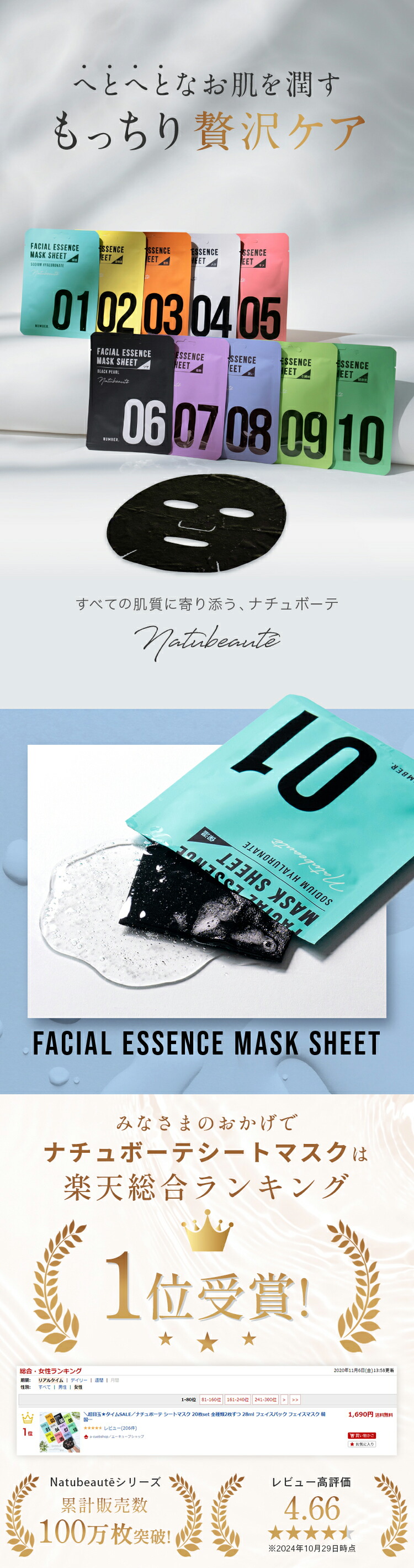 楽天市場】【20枚セット】 ナチュボーテ シートマスク 個包装 全種類2
