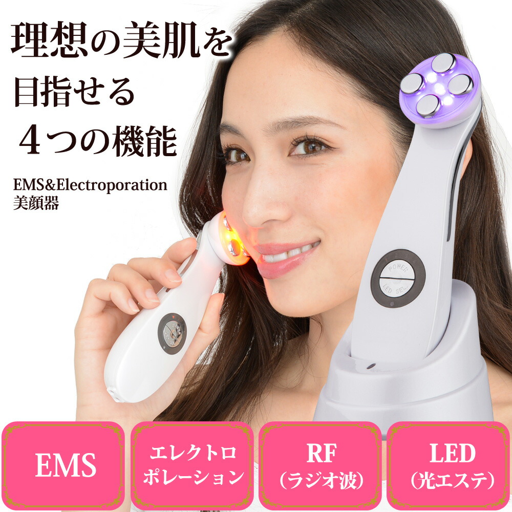 楽天市場】美顔器 EMS エレクトロポレーション RF ラジオ波 LED 光
