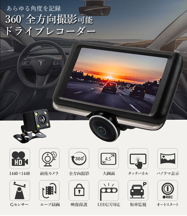 楽天市場】☆宅配便送料無料☆【ドライブレコーダー ドラレコ 360° 360