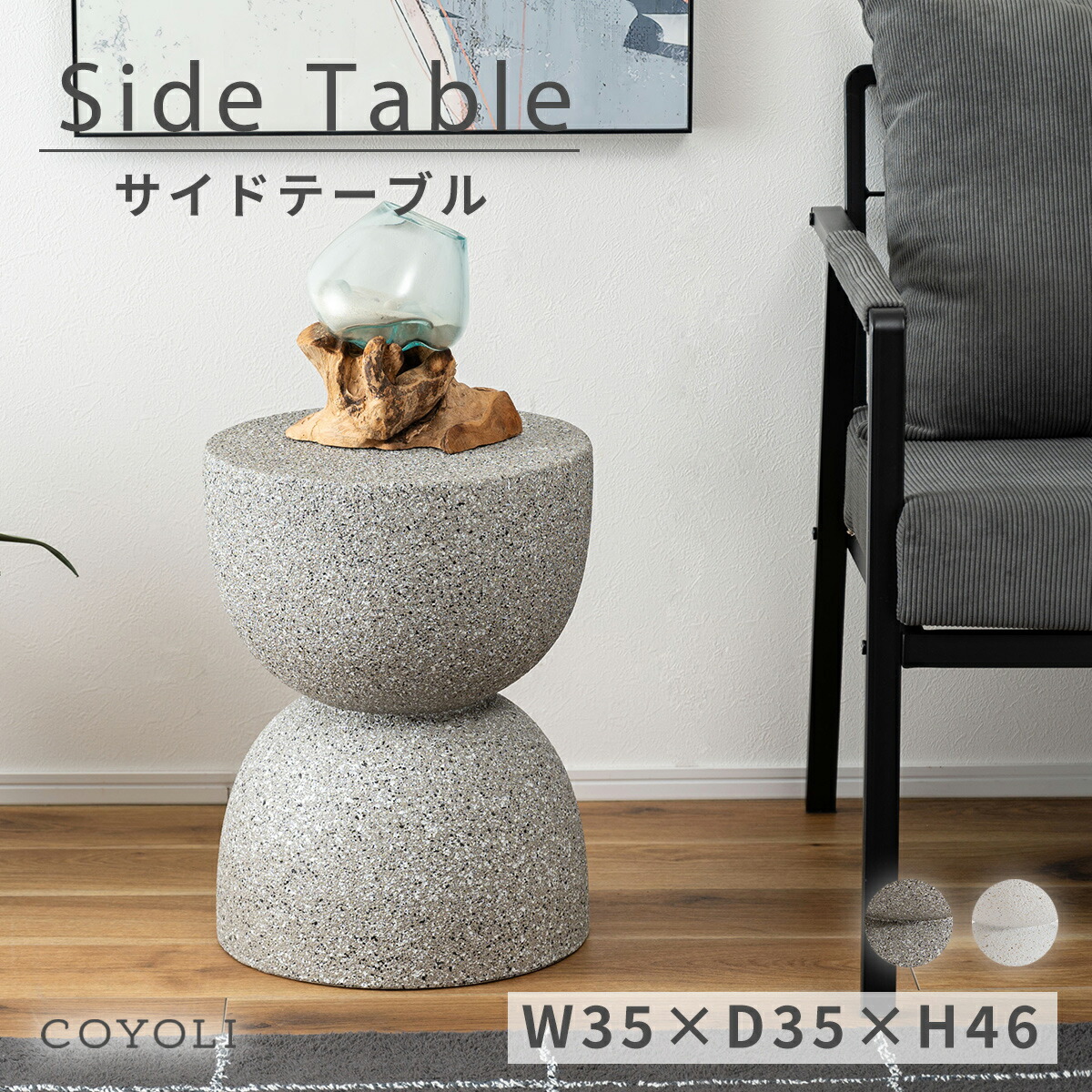 楽天市場】【20時〜 P5倍】 サイドテーブル テラゾー柄 おしゃれ