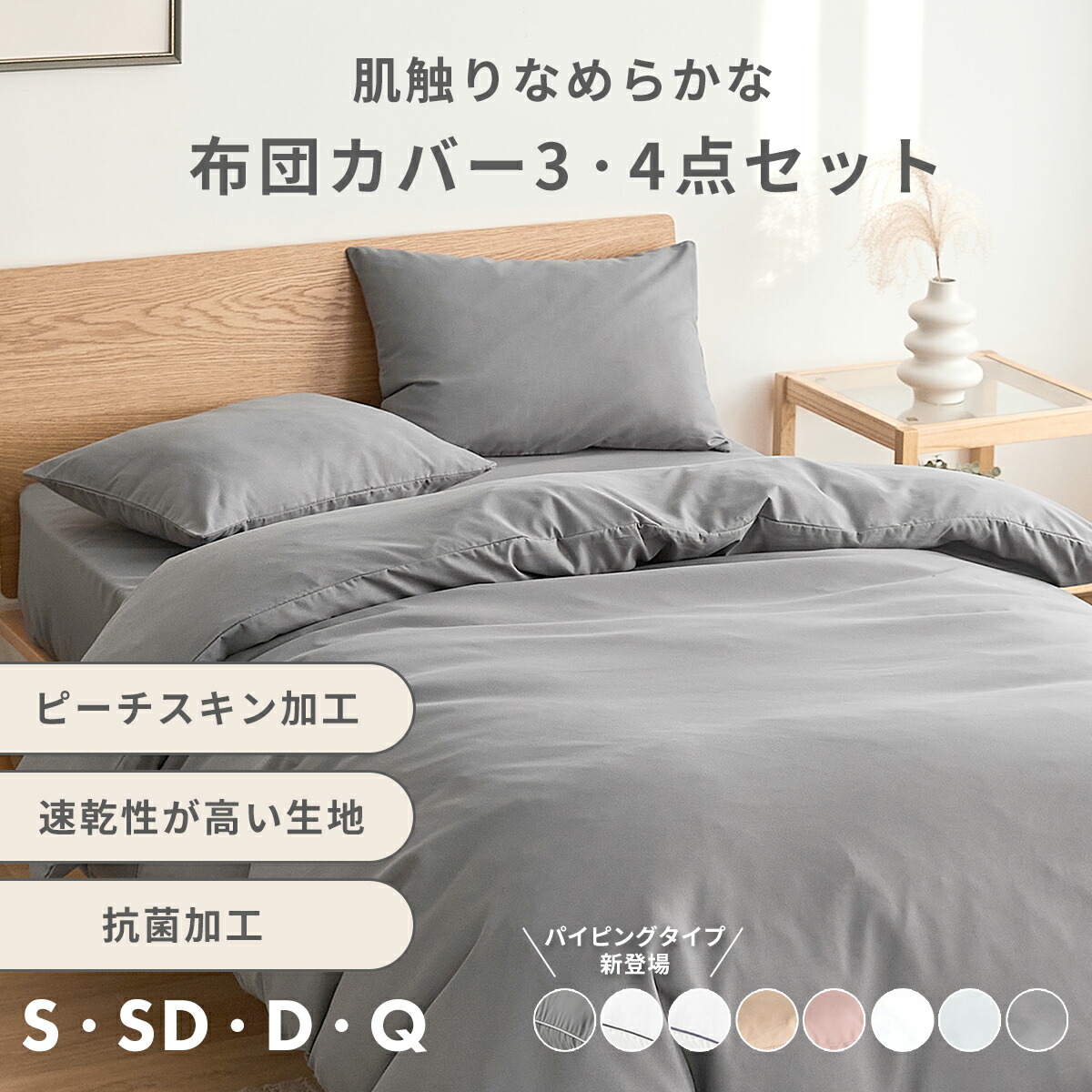 楽天市場】布団カバー 3点セット シングル セミダブル ダブル クイーン