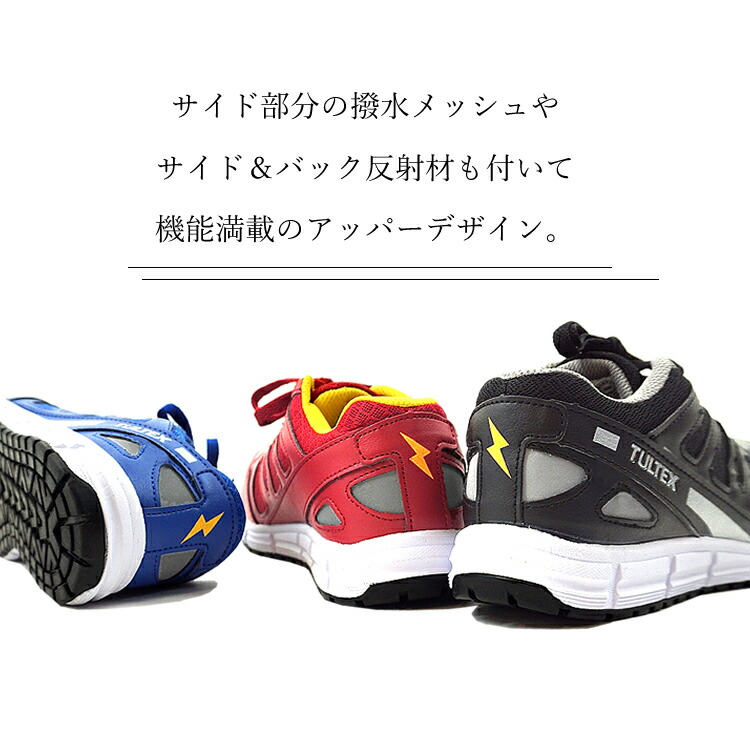 静電機能付きのセーフティーシューズ・別名アーシングシューズ！ 安全