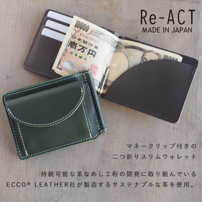 Re-ACT (リアクト) DROIDレザー 二つ折り マネークリップ 財布 [RA2309