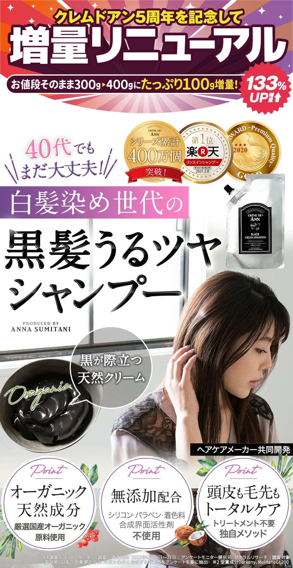 楽天市場】【公式 】400gクレムドアン ブラッククリームシャンプー