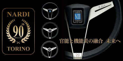 楽天市場】NARDI N221 ノバンテシモ クラシックリング 90th