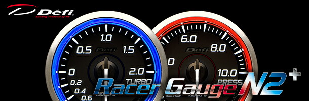 楽天市場】Defi Racer Gauge N2 Plus DF19502 Φ60 ターボ計 200kPa