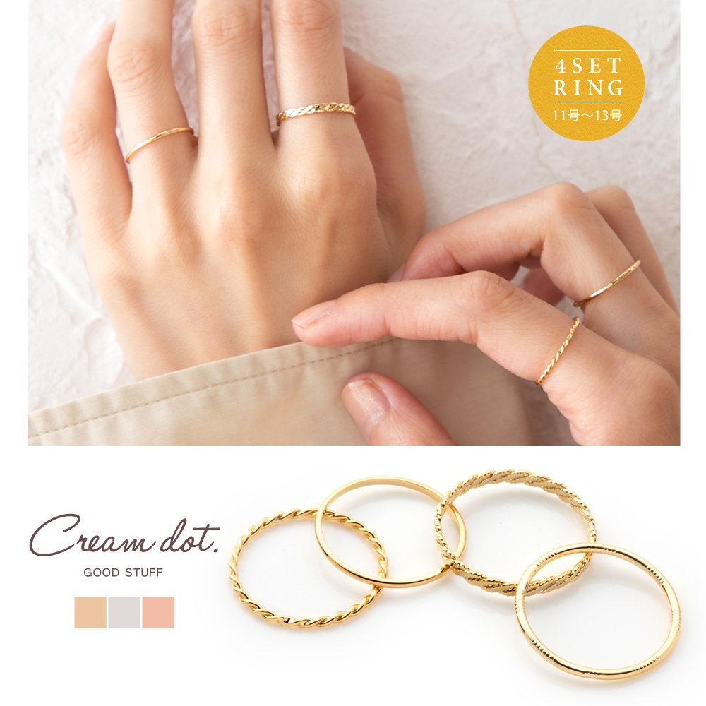 ゆうパケット】4点セット リング 指輪 レディース セットリング 重ね