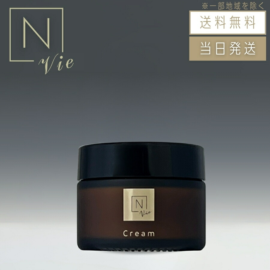 楽天市場】【複数購入 割引クーポン配布中】N organic Vie エヌ