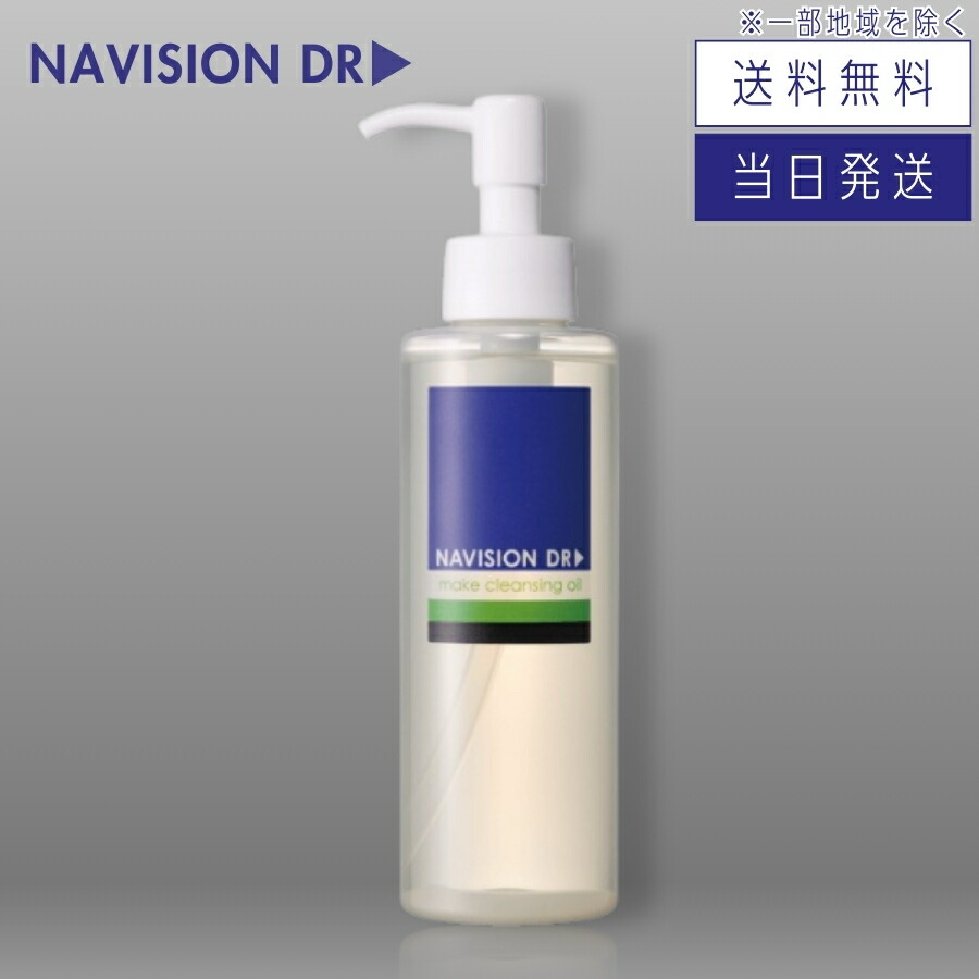 楽天市場】【複数購入 割引クーポン配布中】ナビジョンDR TAレチノ