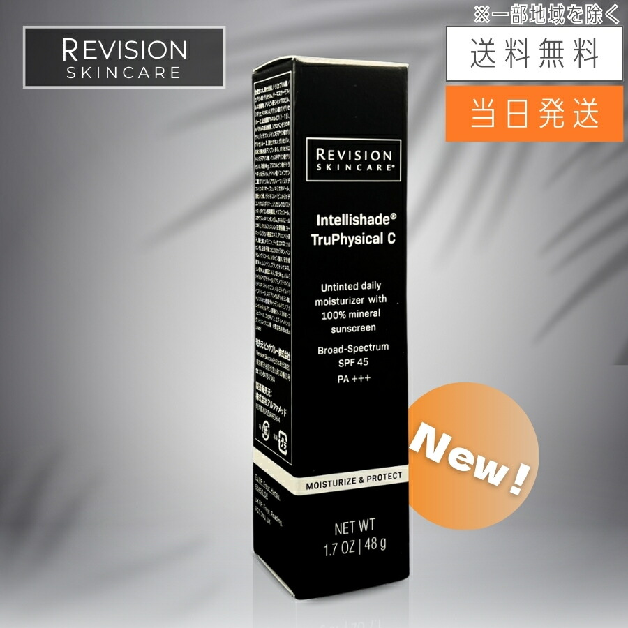 楽天市場】【複数購入 割引クーポン配布中】Revision Skincare