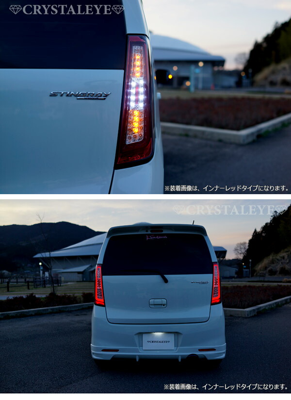 楽天市場】MH34S 44S ワゴンRファイバーLEDテールランプスティングレー