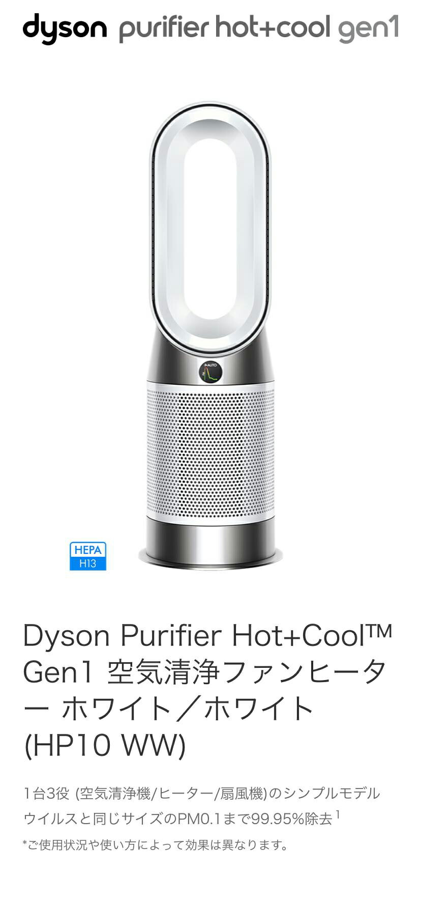 楽天市場】【アウトレットSALE】 ダイソン Dyson Purifier Hot + Cool