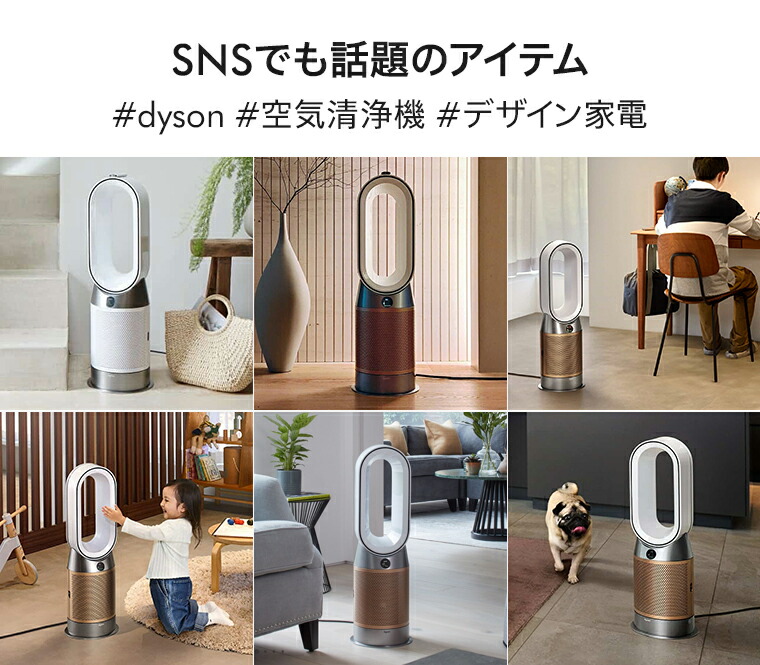 楽天市場】【アウトレットSALE】 ダイソン Dyson Purifier Hot + Cool