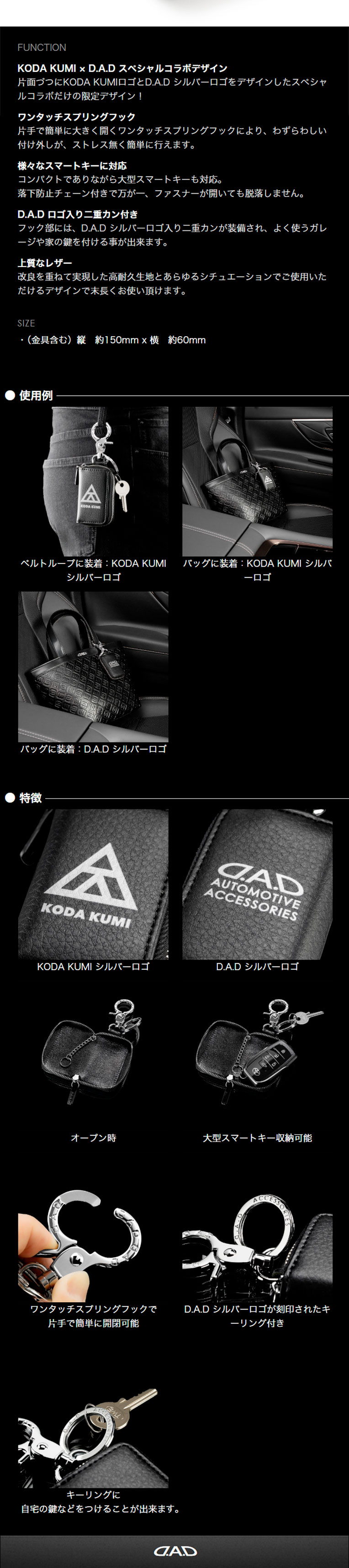 楽天市場】【数量限定！倖田來未コラボ】D.A.D×KODA KUMI スマートキー