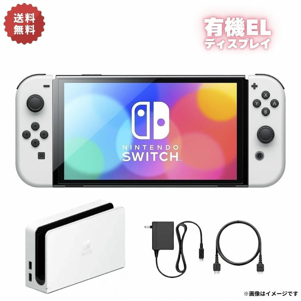 楽天市場】【中古】 Nintendo Switch 有機EL 本体 [ ディスプレイのみ