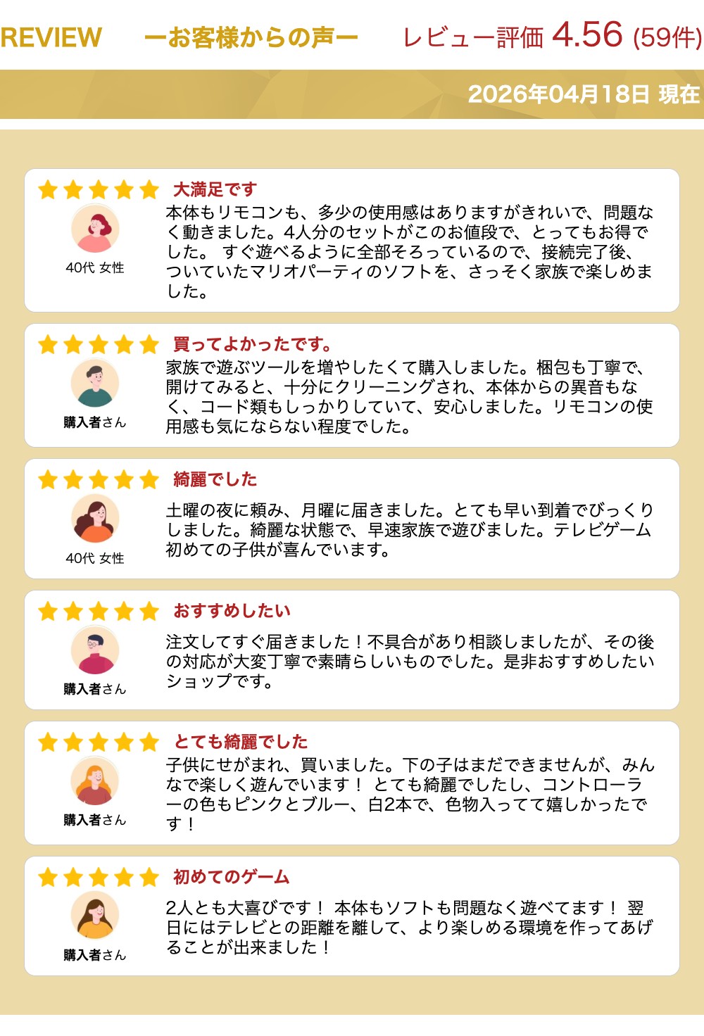 楽天市場】Nintendo wii 本体 ☆4人ですぐ遊べるセット☆【期間限定