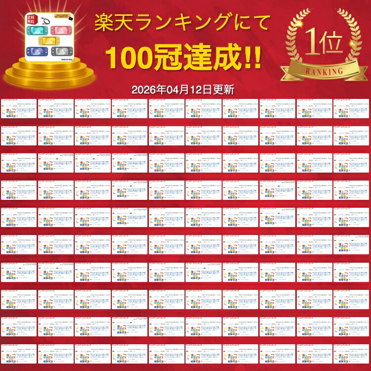 楽天市場】Nintendo Switch Lite 本体【 充電ケーブル付 】選べる