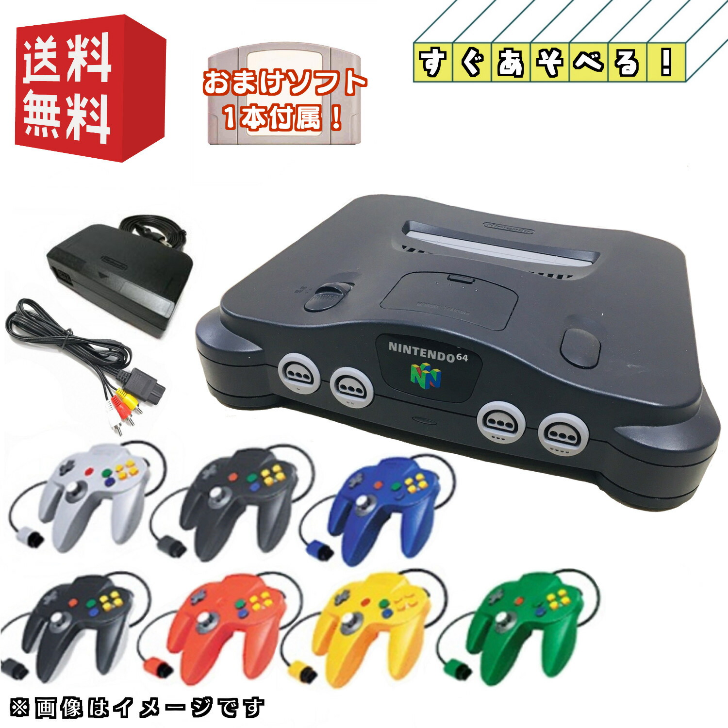 楽天市場】Nintendo 64 本体 【 本体のみ 】 : ゲームリサイクルDAICHU