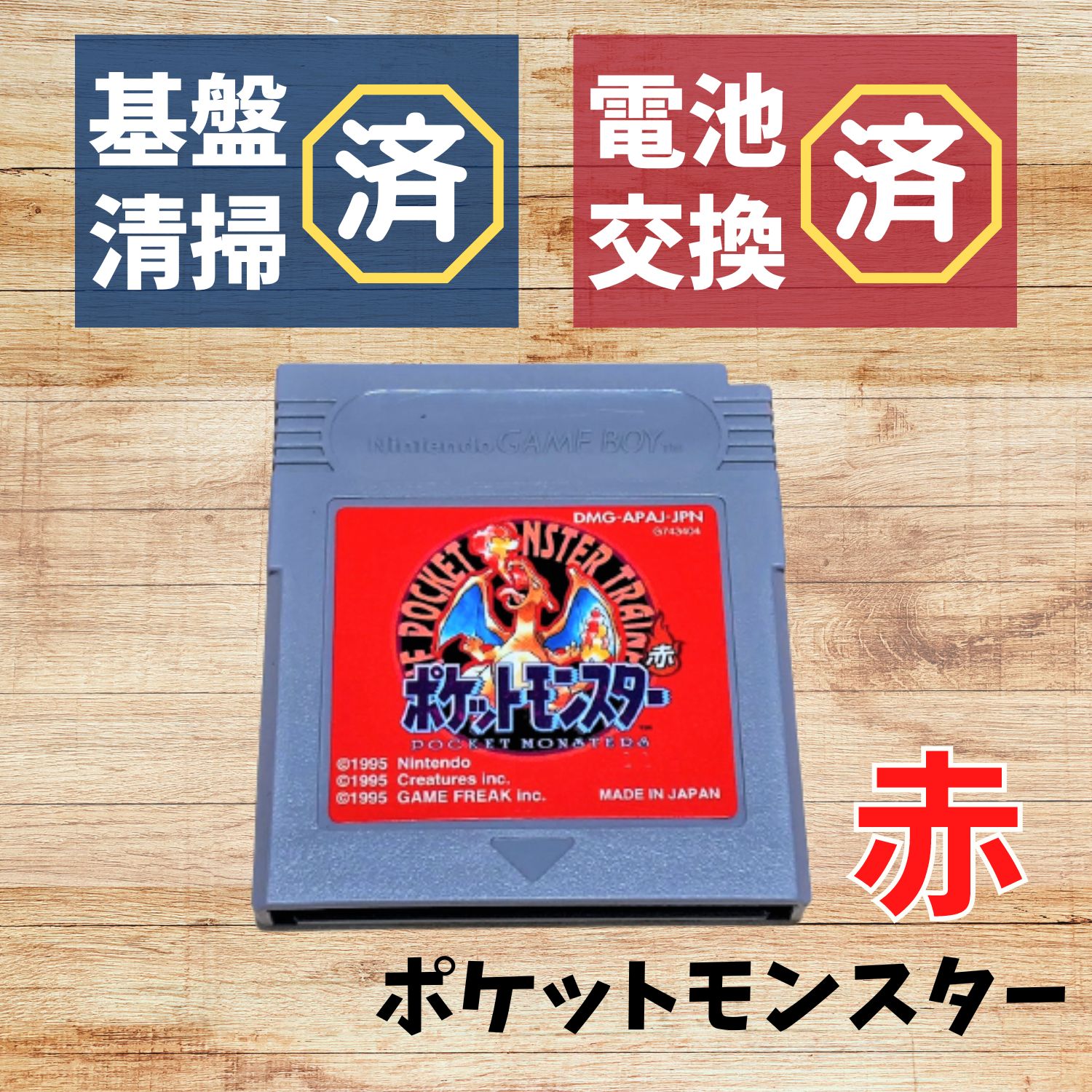 楽天市場】【中古】【新品電池交換済】GBA ポケットモンスター