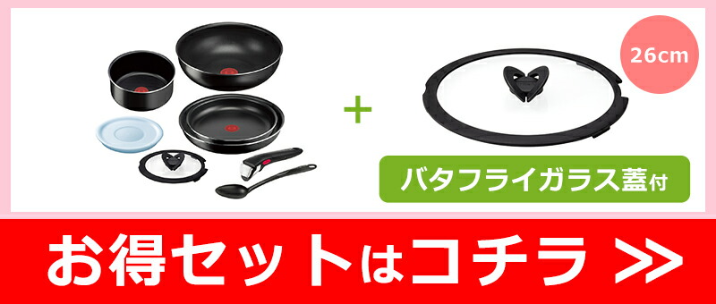 楽天市場】ティファール フライパン 8点セット インジニオ・ネオ