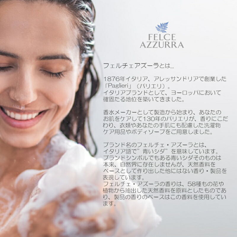 楽天市場】【ボディウォッシュ】フェルチェアズーラ ボディソープ