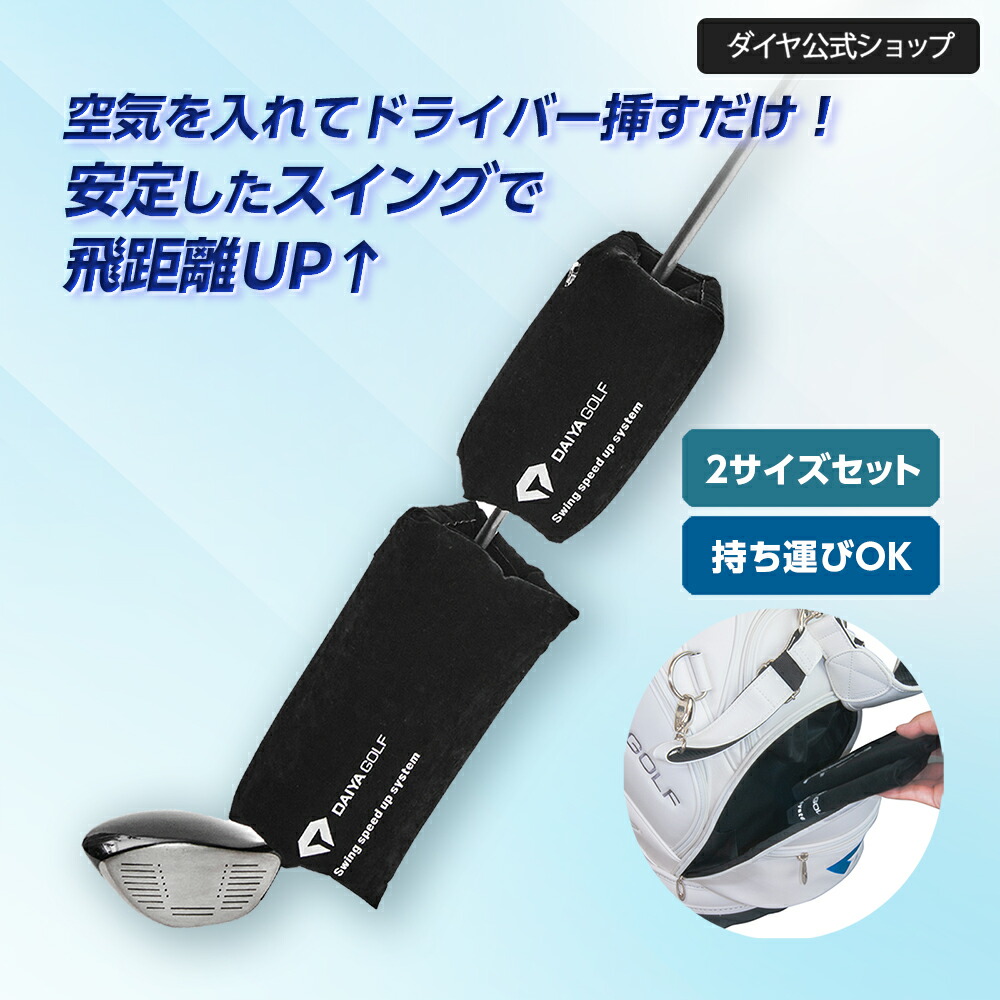 楽天市場】☆半額☆【飛距離アップ 新発想】ゴルフ練習器具 スイング