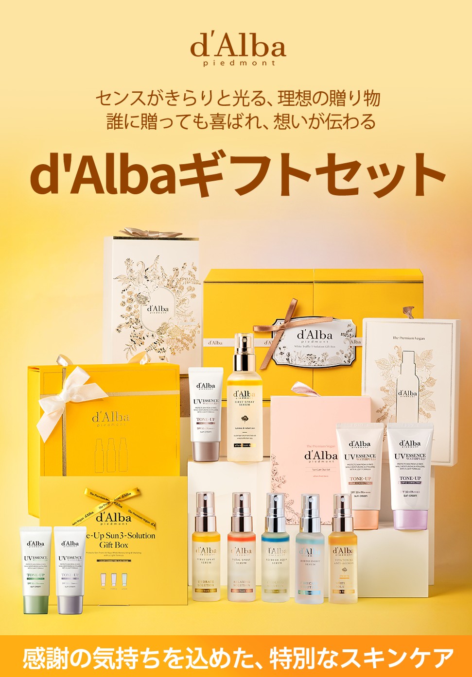 楽天市場】ND_【 d'Alba ( ダルバ ) 公式 】【 ダルバ プレゼント