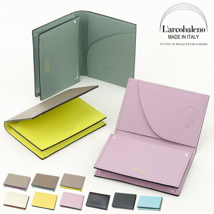 楽天市場】【クーポン】ラルコバレーノ 名刺入れ L'arcobaleno カード