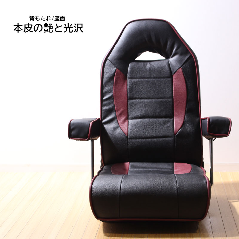 楽天市場】座椅子 本革使用 リクライニング おしゃれ 跳ね上げ 肘掛け