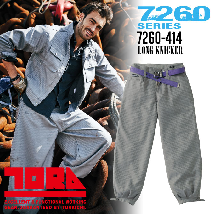 寅壱 ロングニッカ 軽量 作業服 作業着 7260-414 鳶職 鳶服