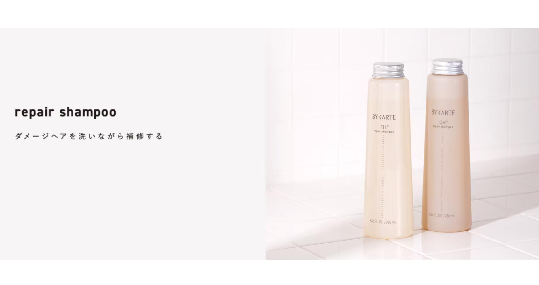 楽天市場】送料無料 [選べるセット] ホーユー バイカルテ リペア