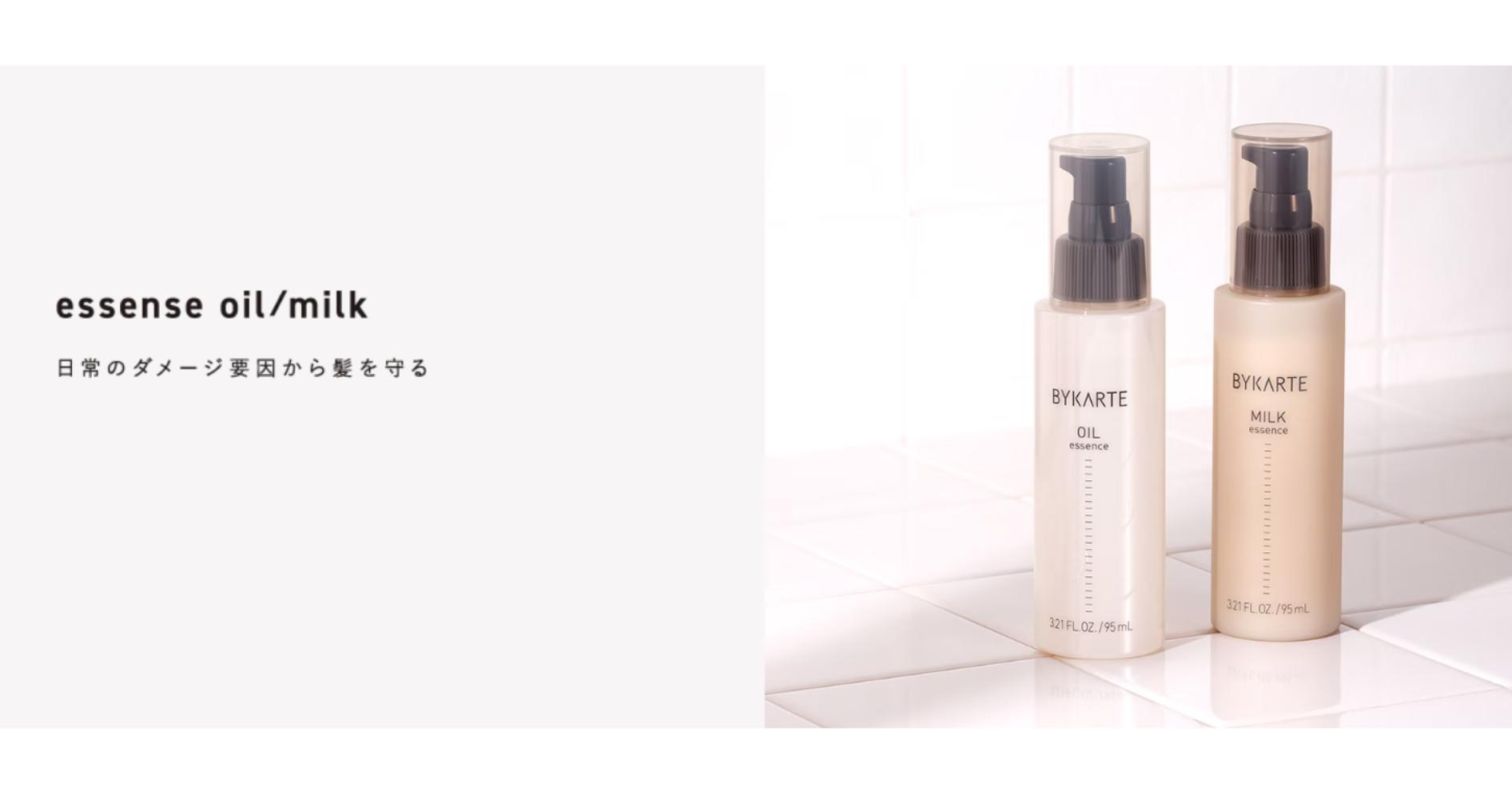 楽天市場】送料無料 [選べるセット] ホーユー バイカルテ リペア