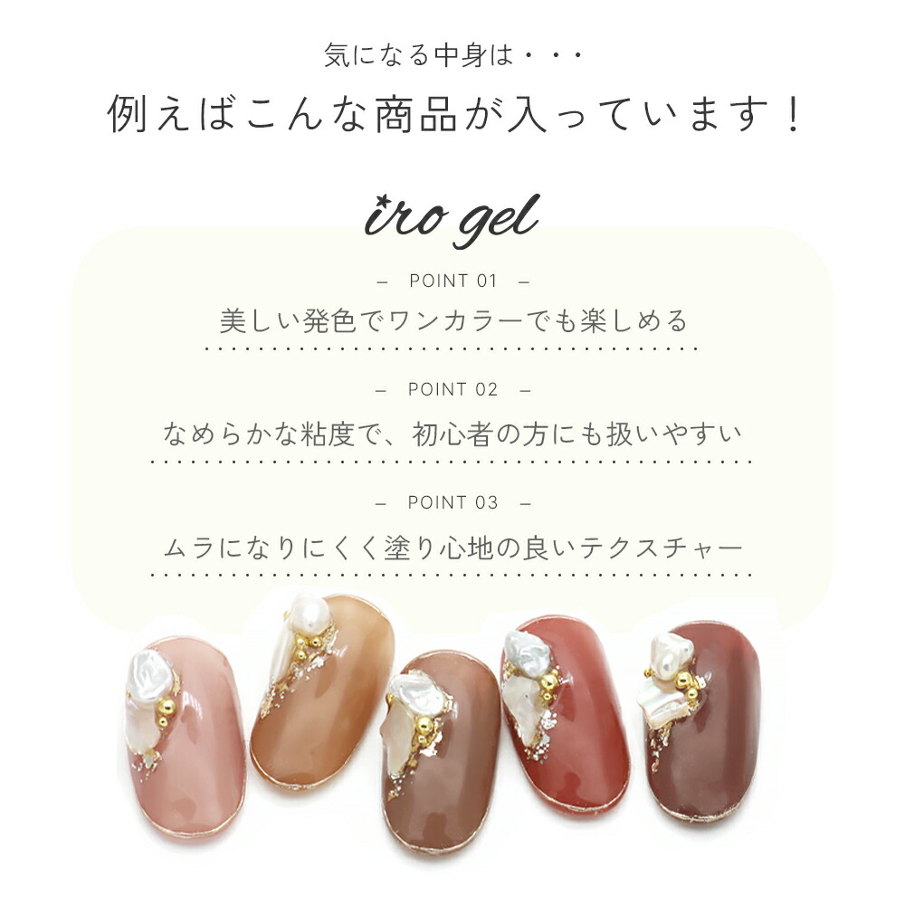 楽天市場】irogel NAILTOWN GEL お任せジェル20個セット ジェルネイル