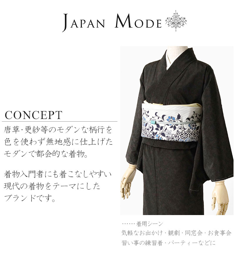 洗える着物給 TEIJIN JAPANMODE 花柄　ベージュ H.L（アッシュ・エル） 【H.L訪問着 単品】サーモンピンク系花柄【235