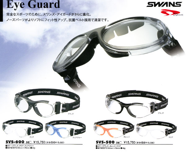 SWANS スワンズ 度付き対応 スポーツ用ゴーグル 大人気の SVS600 が