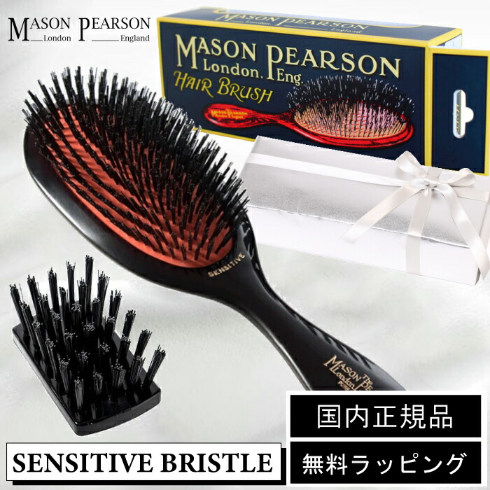 楽天市場】【国内正規取扱店】メイソンピアソン MASON PEARSON