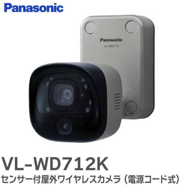 Panasonic VL-WD813X 防犯カメラ シルバー Panasonic VL-WD813X 防犯