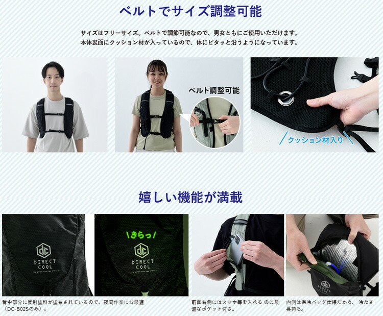 楽天市場】DC-B02S (BK) 水冷服 ダイレクトクール プロ仕様 【 黒
