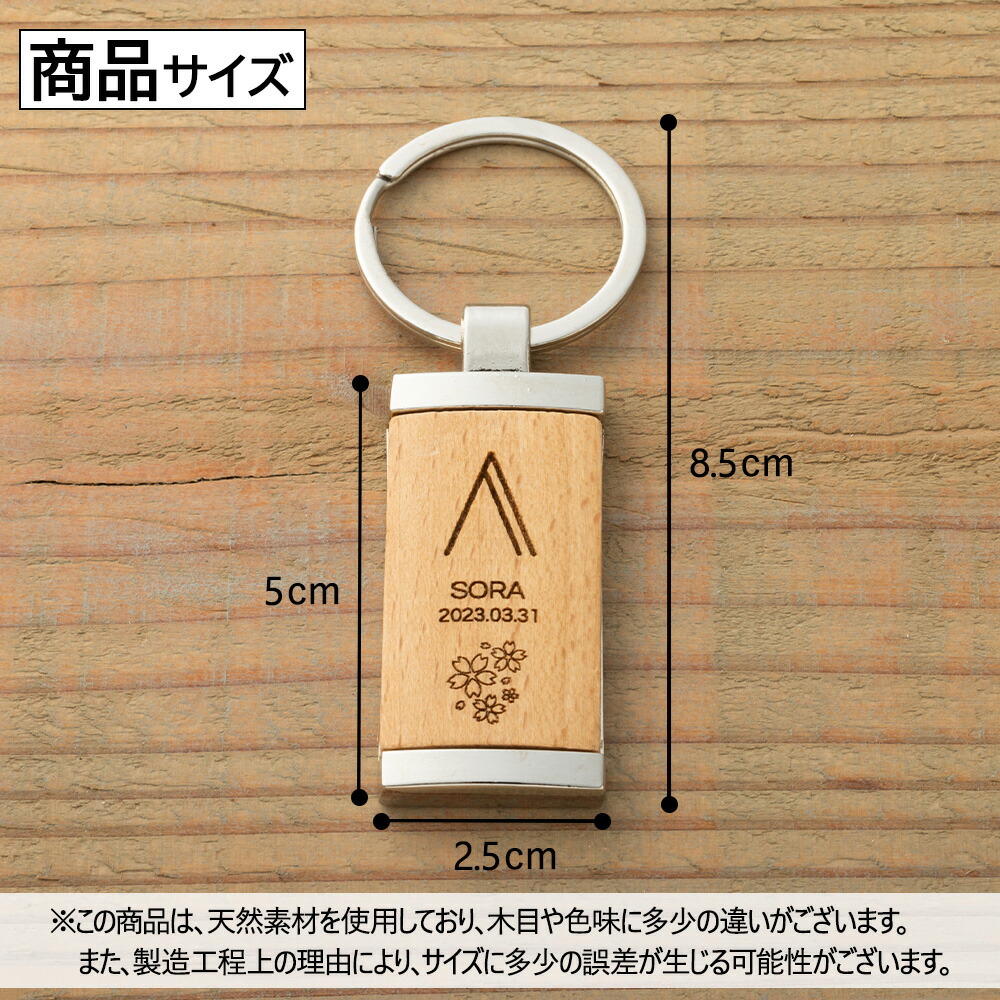 楽天市場】名入れ キーホルダー キーリング 木製 ギフト おしゃれ
