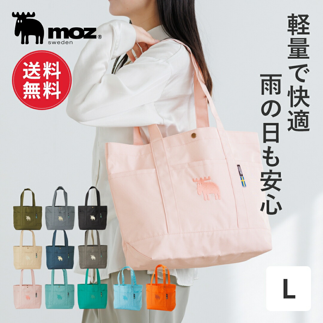 楽天市場】【レビュー特典】【送料無料】 moz モズ sweden トート