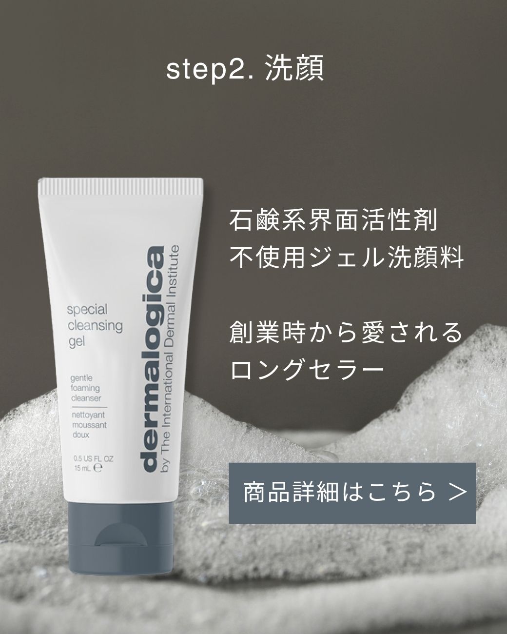 楽天市場】【公式】ディスカバー ヘルシー スキン キット ダーマロジカ