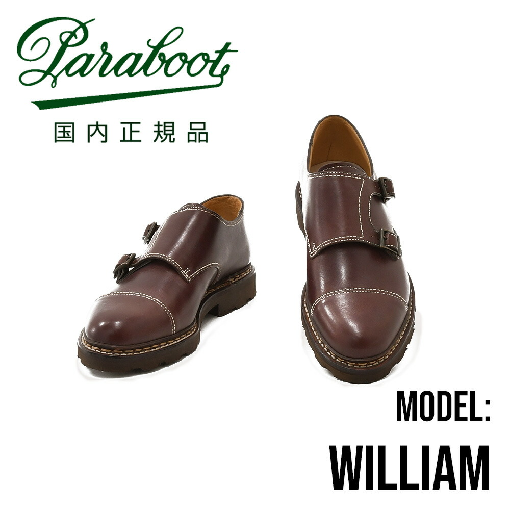 楽天市場】パラブーツ PARABOOT 国内正規品 william ウイリアムモデル