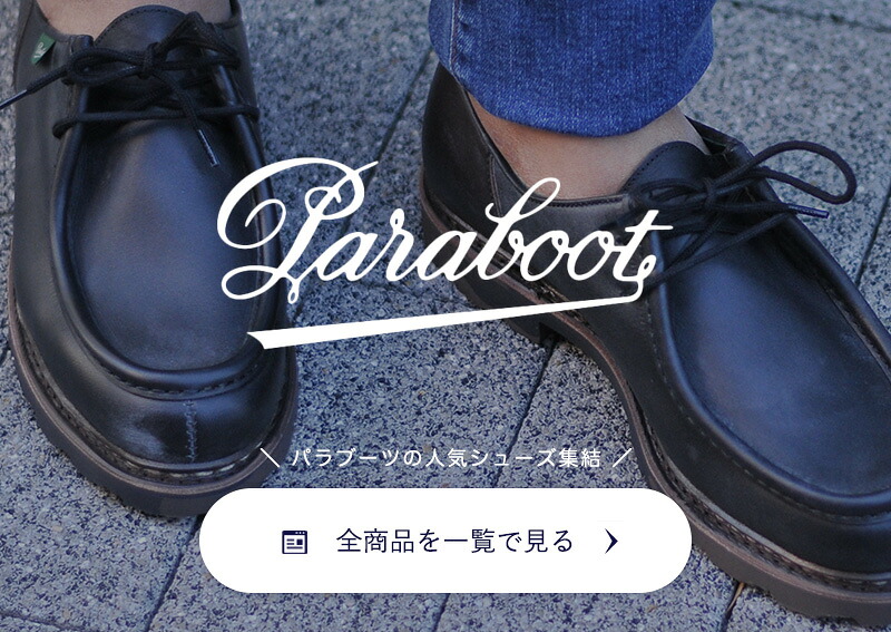 楽天市場】パラブーツ PARABOOT デッキシューズ メンズ BARTH バース