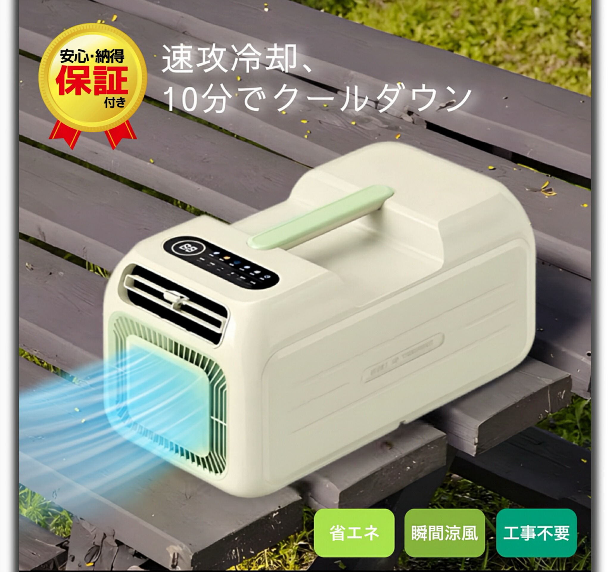 楽天市場】ポータブルエアコン 小型冷風機 工事不要 スポットクーラー