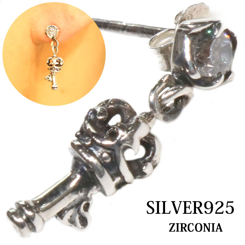 本物シルバー925 ジルコニア キーデザイン ドロップピアス 鍵 片耳