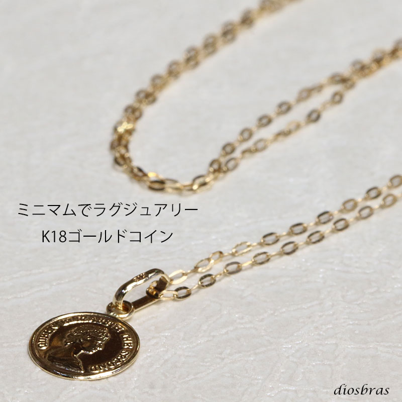 楽天市場】コイン ペンダント k18 8mm トップのみ 単品 クイーン