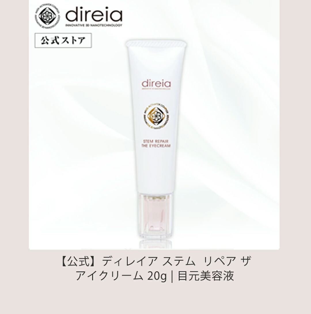 楽天市場】【公式】STM スティック インプレッション | ディレイア