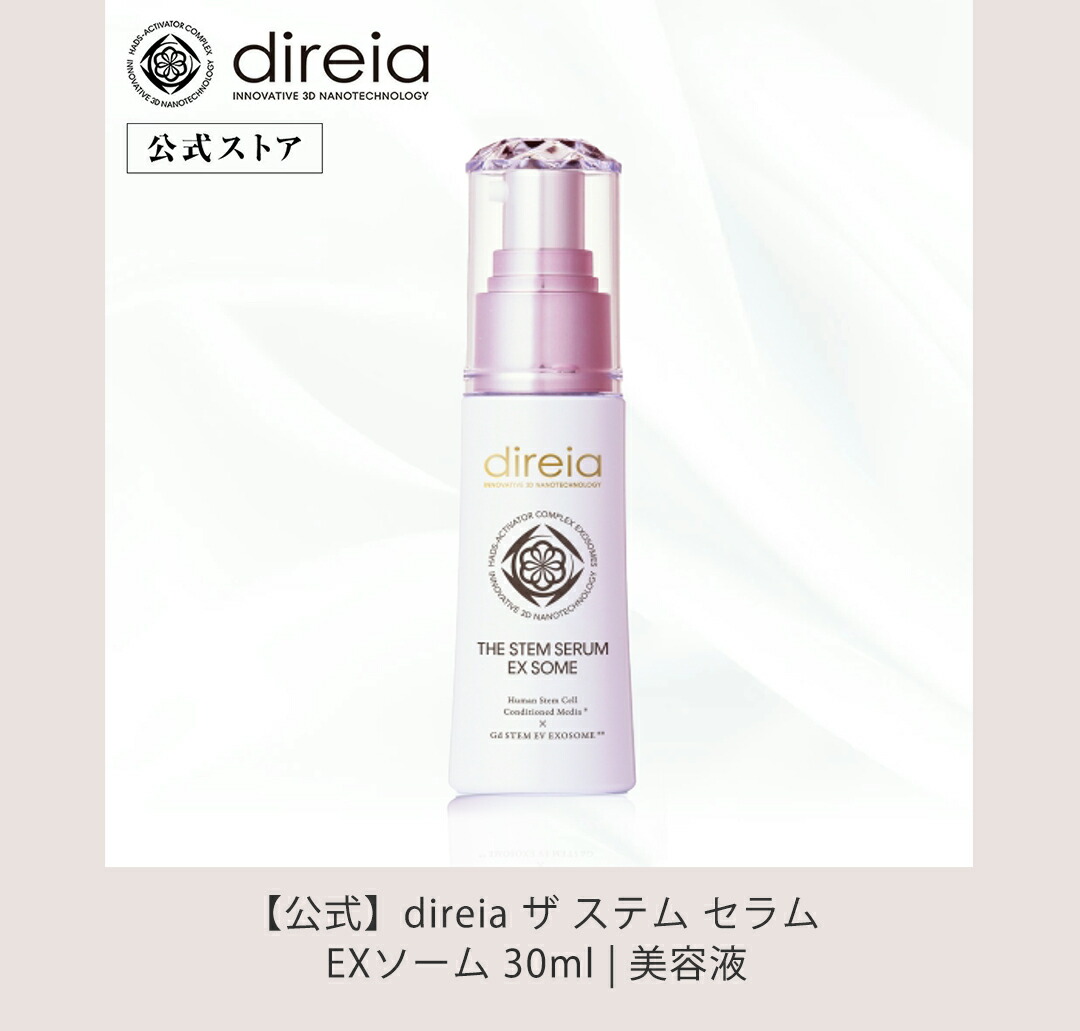 楽天市場】【公式】STM エッセンス ザ ローズ EXソーム｜ディレイア