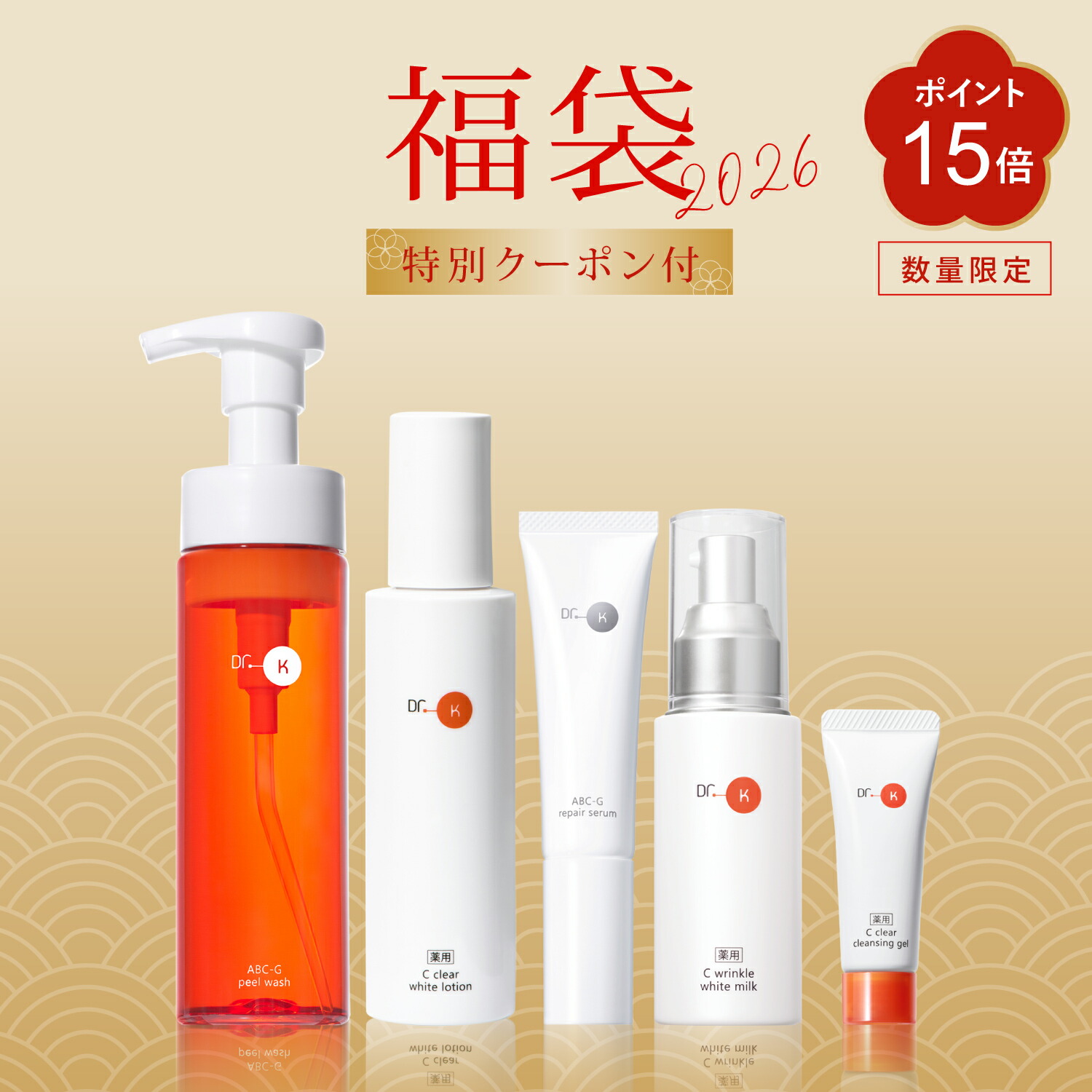 楽天市場】【ポイント15倍】公式 ドクターケイ 2026新春 むきたまご肌