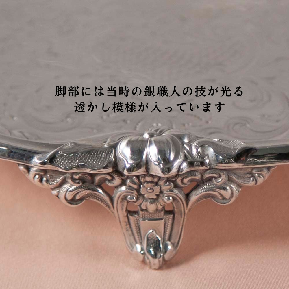 楽天市場】【セール対象品】シルバートレー サルヴァ 1890年代製